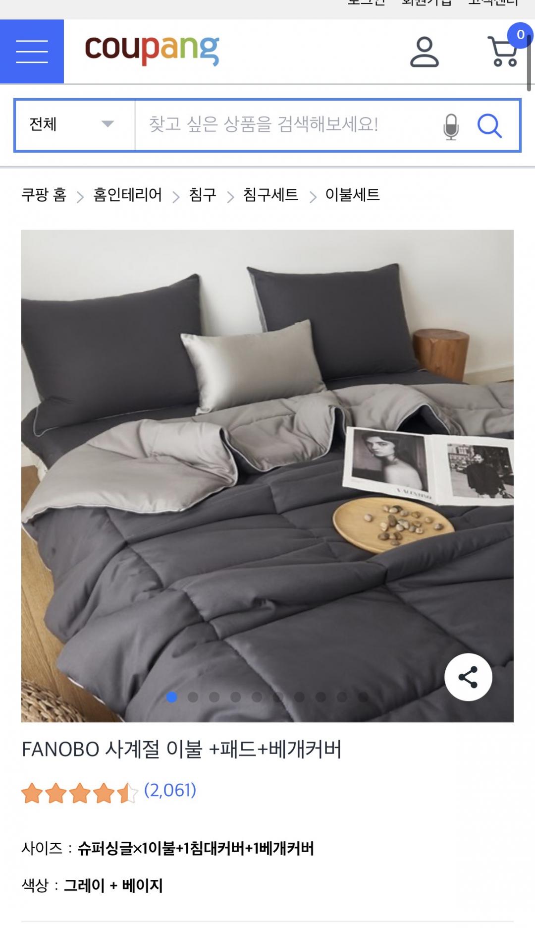 [쿠팡] FANOBO 사계절 이불 +패드+베개커버 16,600원/무배