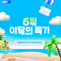 알뜰폰 skt 조이텔 5gb 평생요금제 690원