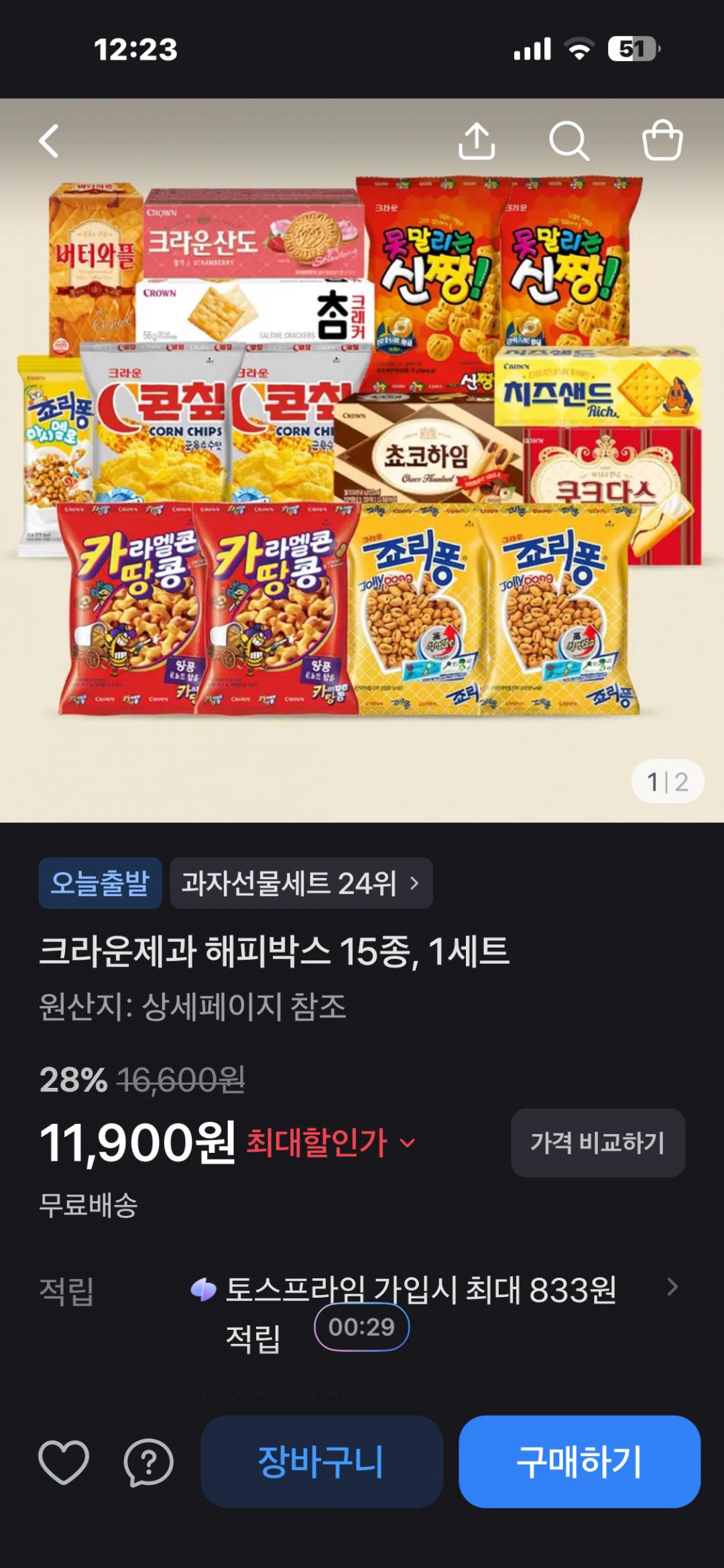 [토스]