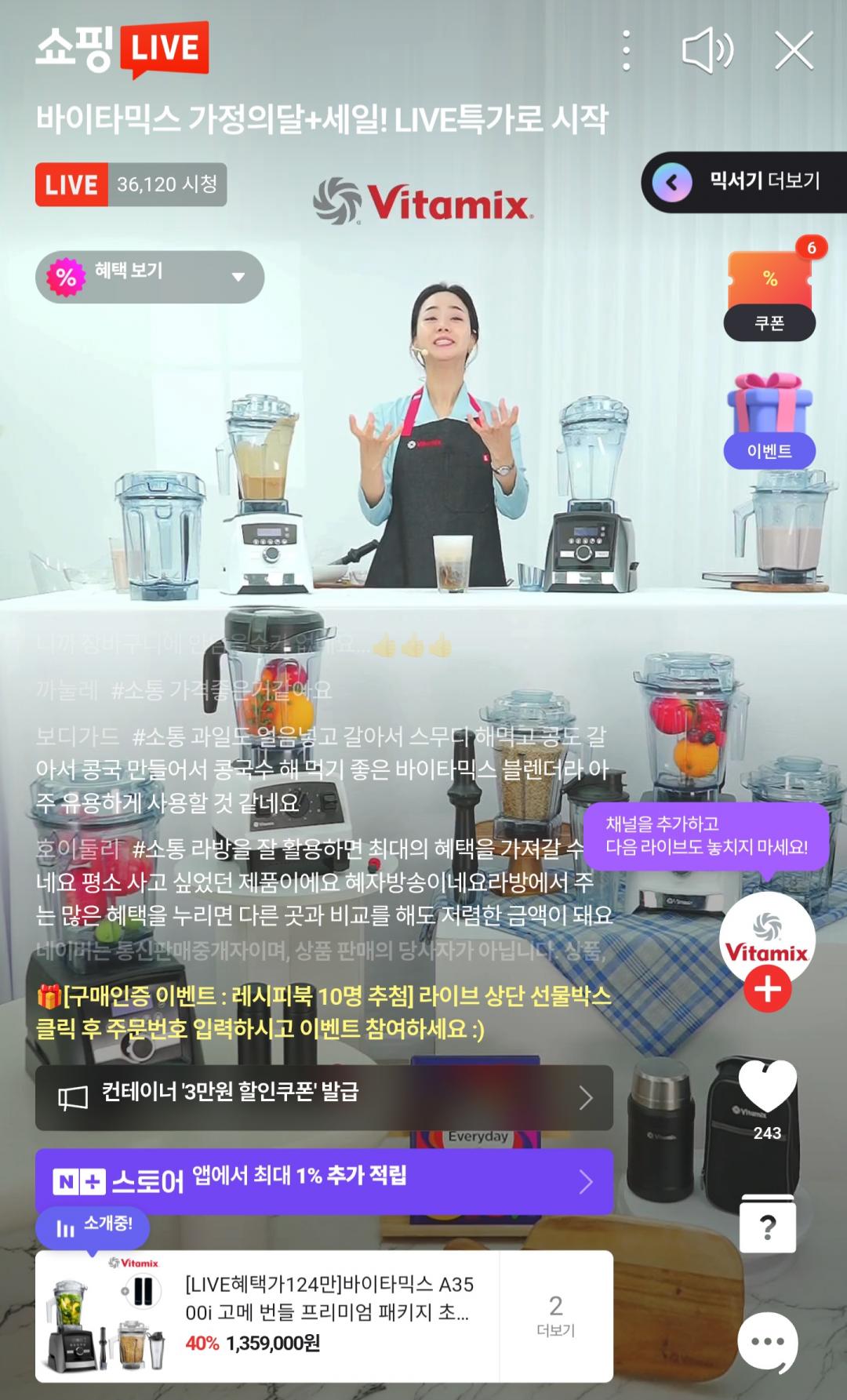 [네이버] 바이타믹스 A3500i 고메 번들 프리미엄 패키지 초고속블렌더 2L 1.4L+포켓텀블러 2P세트+네이버포인트 36,000P 추가 증정…