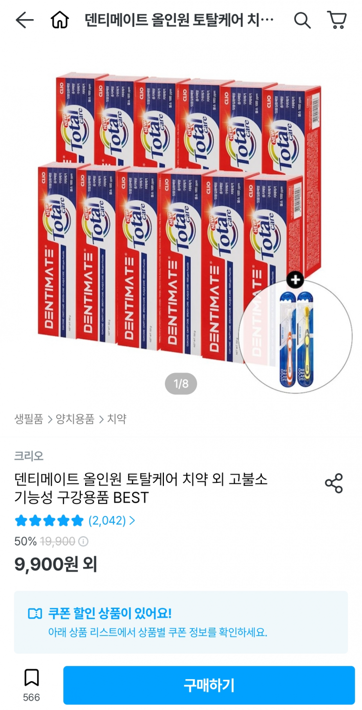 [오늘의집] 덴티메이트 올인원 토탈케어 150g 12개+초극세모칫솔 2개 (7,920원/무료)
