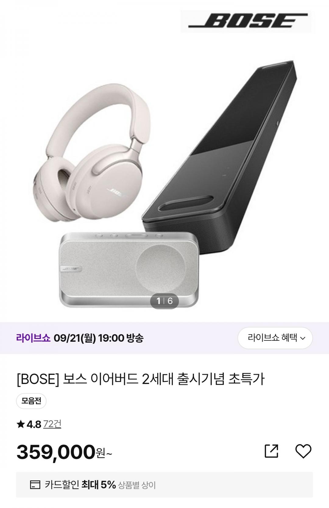 [CJ온스타일] 보스 울트라 오픈 이어버드 2세대 (341,050원/무료)