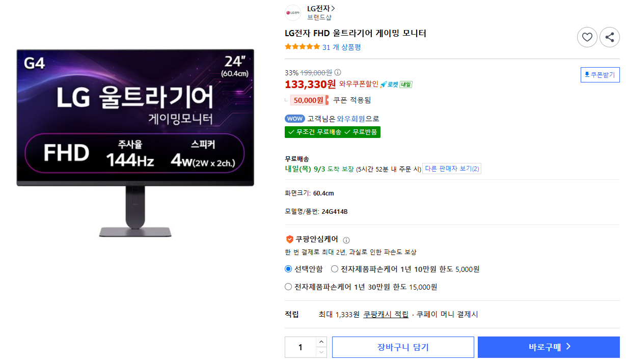 [쿠팡] LG 모니터 24G414B (133,330원/무료)