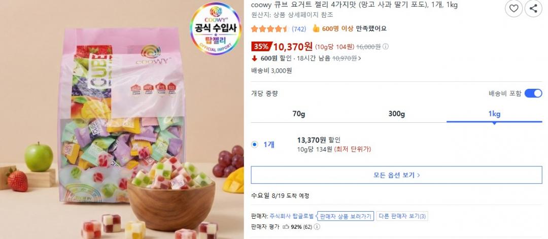 [쿠팡] 요거트 젤리 4가지맛 (망고 사과 딸기 포도) 1kg 10370원