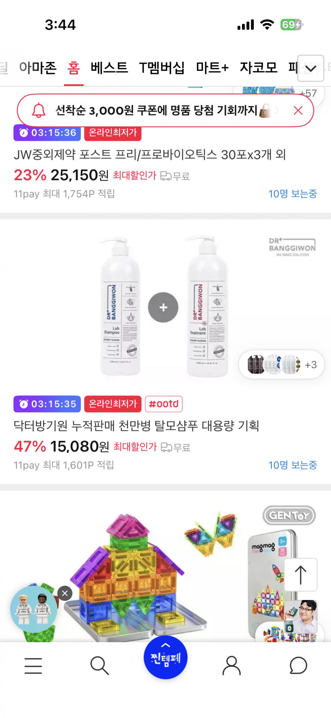 [11번] 랩 탈모샴푸 1000ml+랩 트리트먼트 1000ml 탈모완화 대용량샴푸 (15,080원/무료배)
