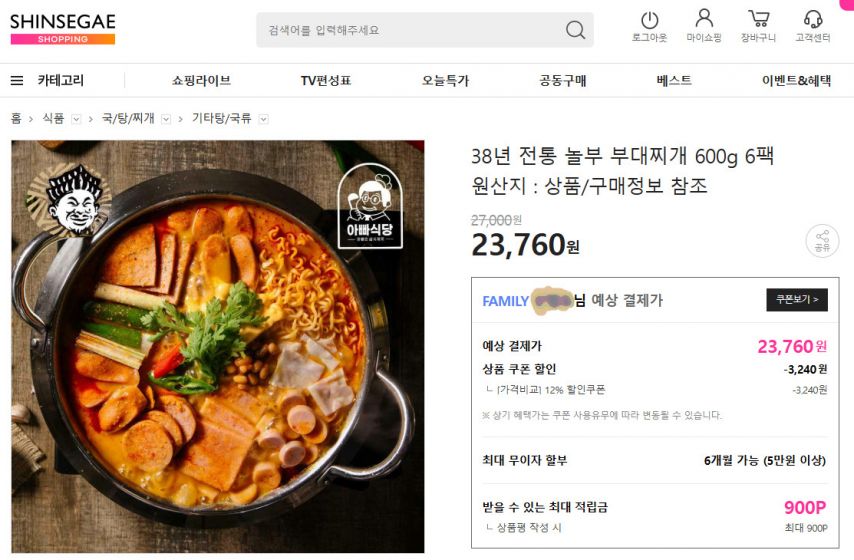 [SSG] 놀부 부대찌개 600g 6팩 (23,760원/무료)
