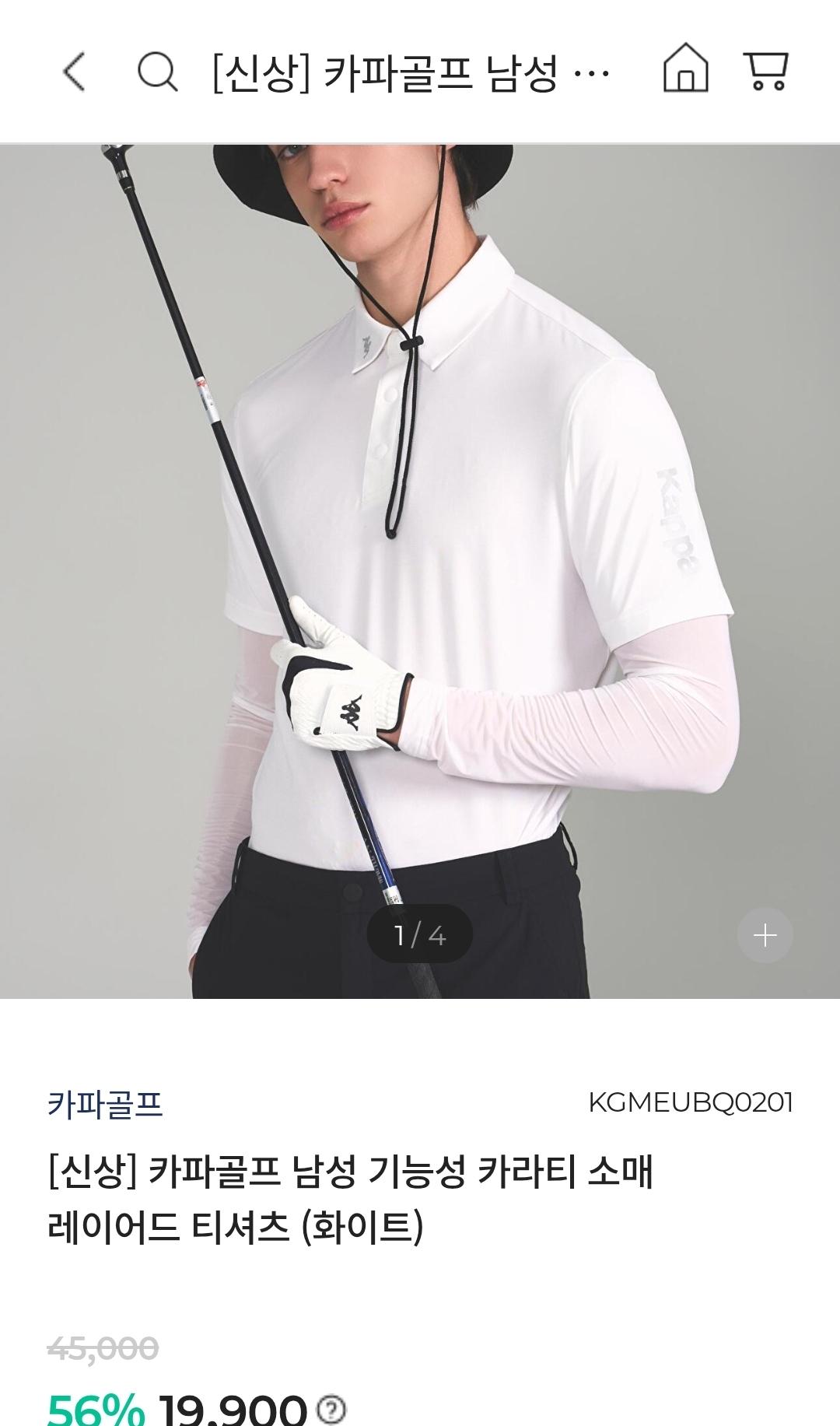 [자사몰] 카파골프 소매 레이어드 카라티 (19,900원/무배)