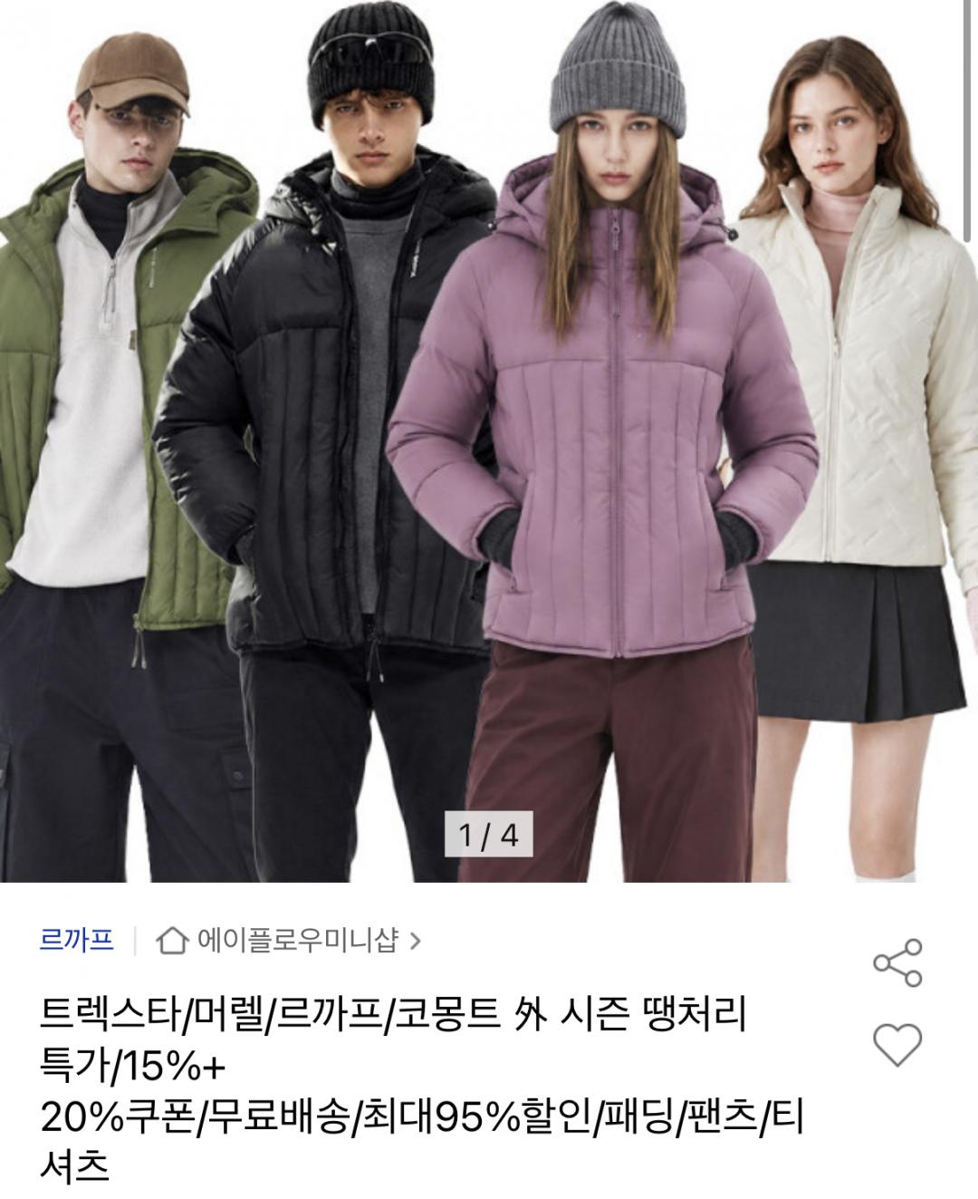 [옥션] 머렐 여성 모크넥 기모 긴팔티 (5,790원/무료배송)
