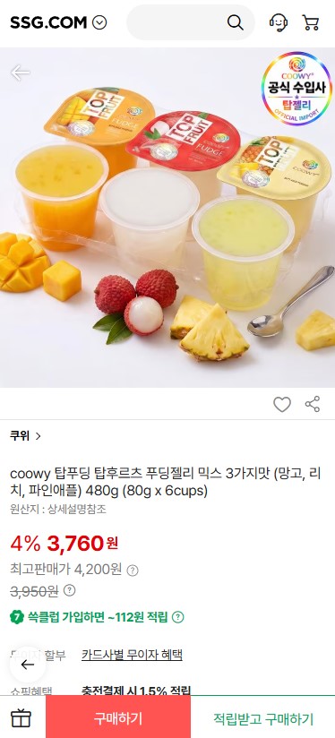 [SSG] 과일 푸딩젤리 믹스 3가지맛 (망고, 리치, 파인애플) 480g (80g x 6cups) 3760원