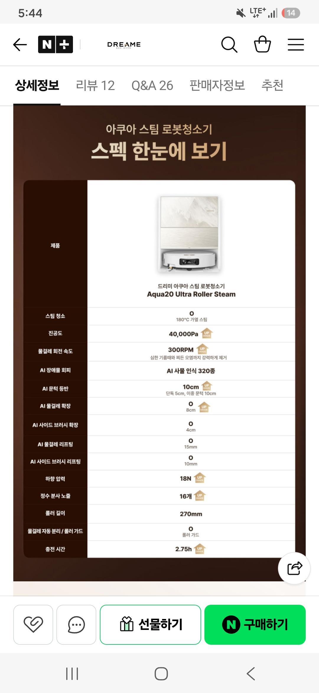 [네이버] 드리미 아쿠아 스팀 로봇청소기 (1,490,000원 / 무료)