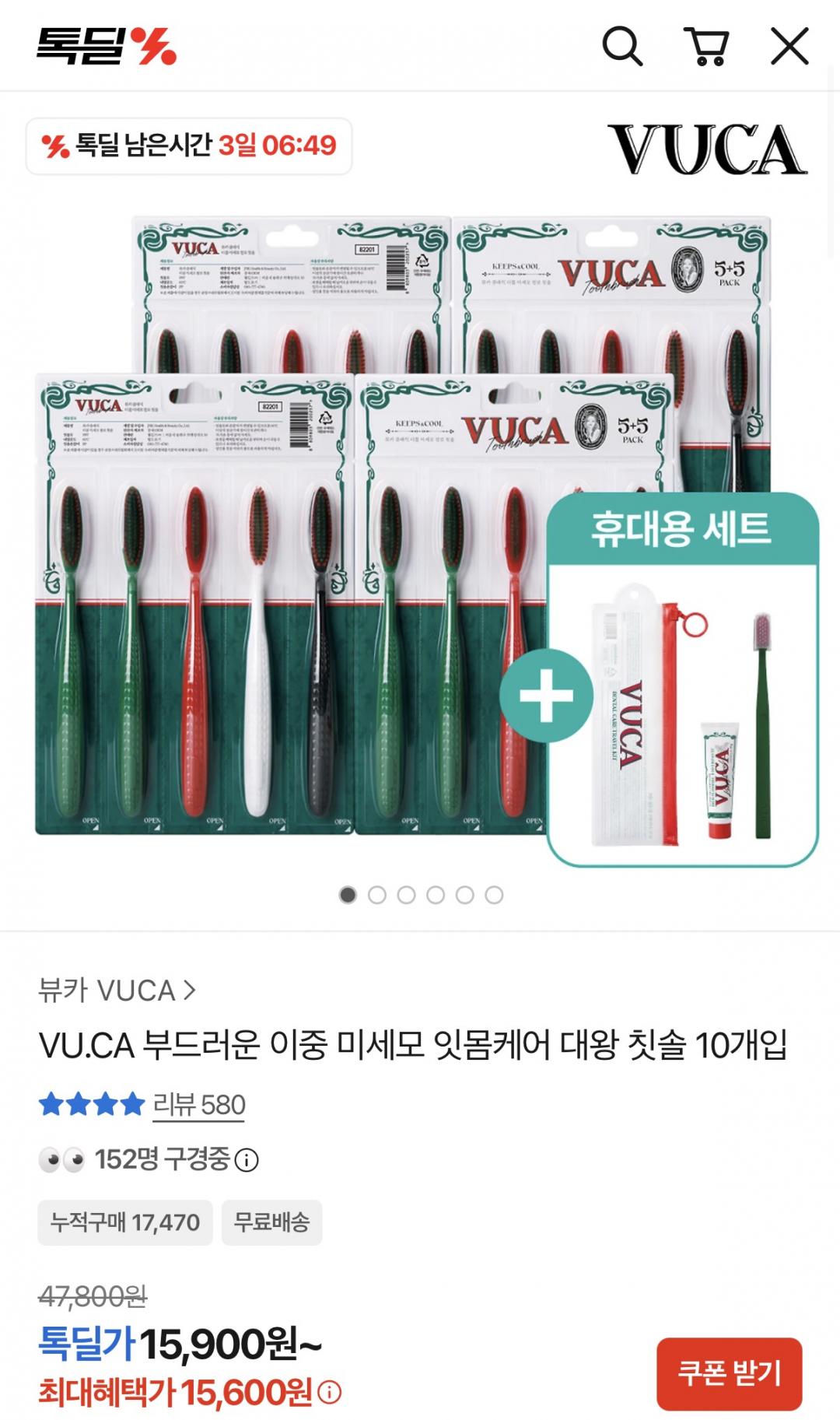 [카카오] 뷰카 오브제칫솔/점보칫솔 1+1 행사 (15,600원~/무배)