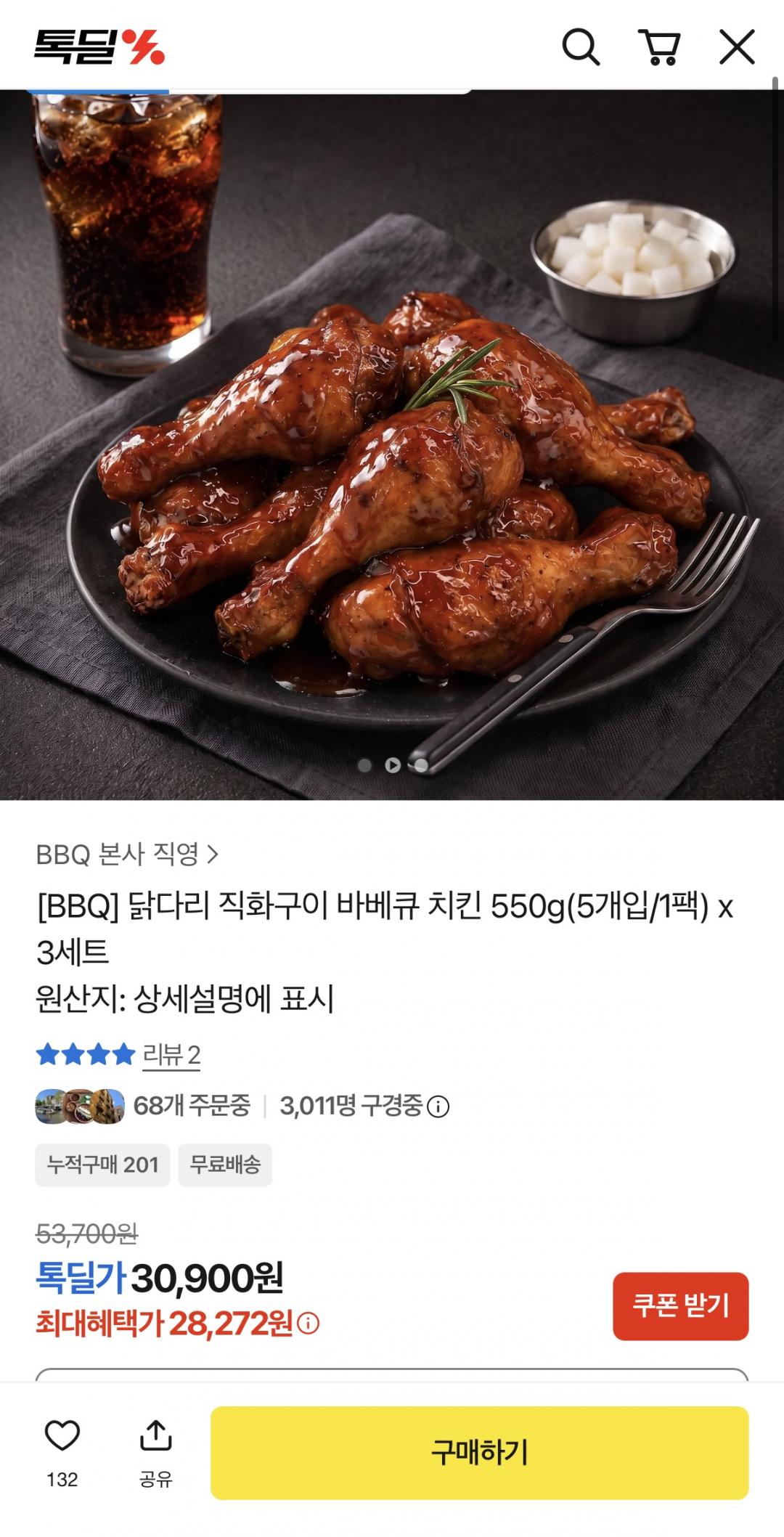[톡딜] BBQ 닭다리 직화구이 바베큐 치킨 550g(5개입/1팩) x 3세트 (28,272원/무배)