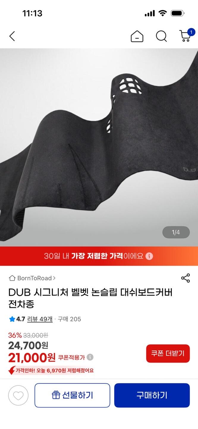 [지마켓] 시그니처 벨벳 논슬립 대쉬보드커버 전차종 (21,000원/무료)