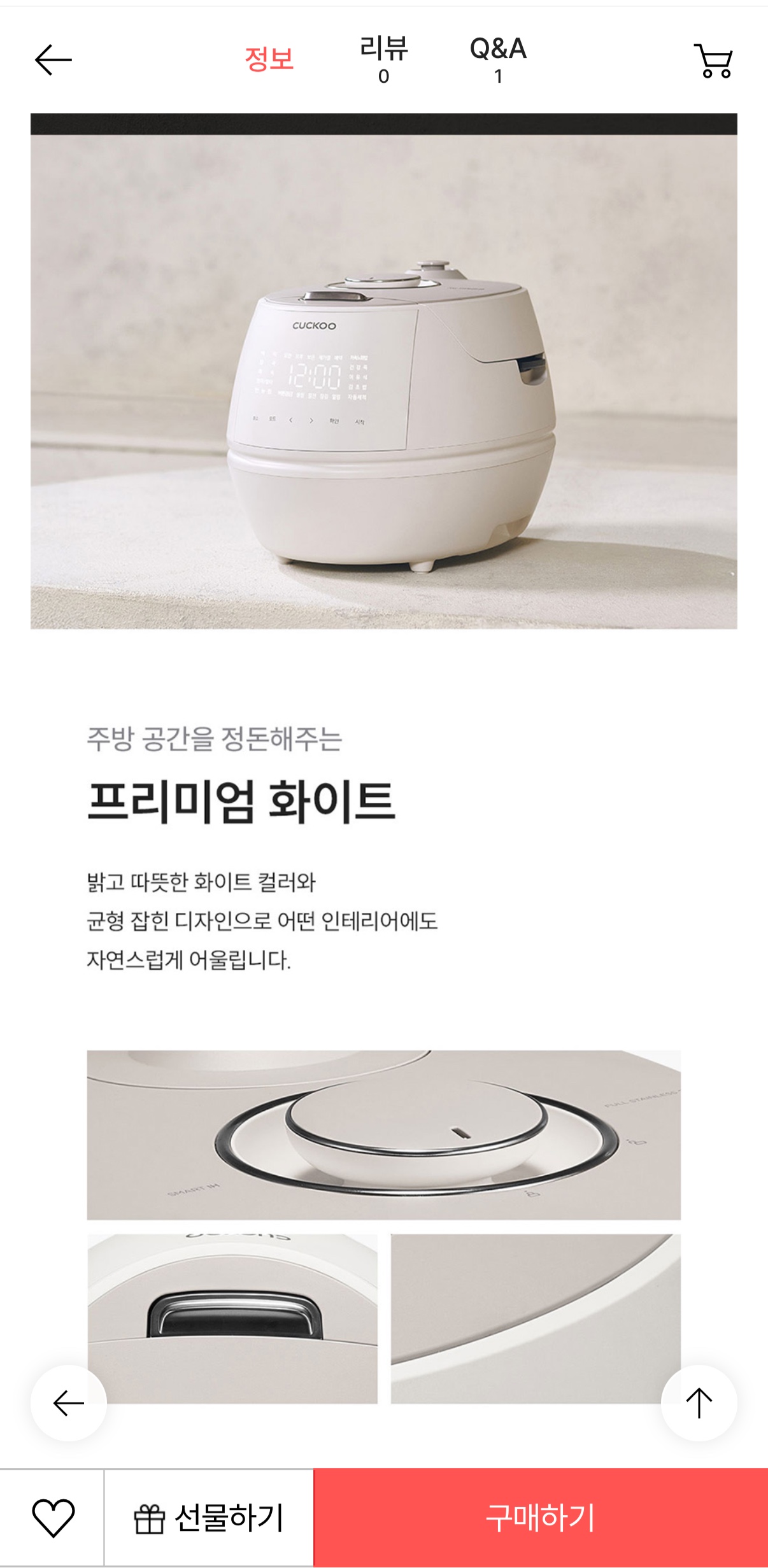 제목: [SSG] 쿠쿠 6인용 IH전기압력밥솥 (234,490원/무료)