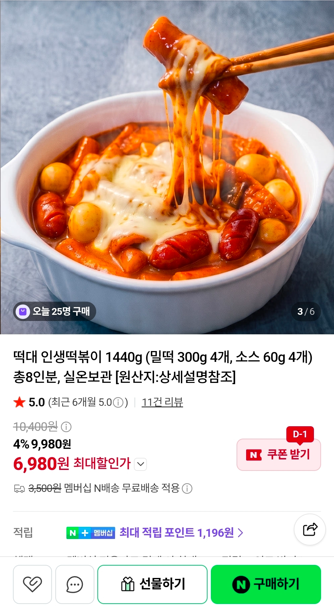 떡대 인생떡볶이 밀떡 300g 4개, 소스 60g 4개 총 8인분