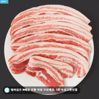 케이미트 스페인산 삼겹살 1kg