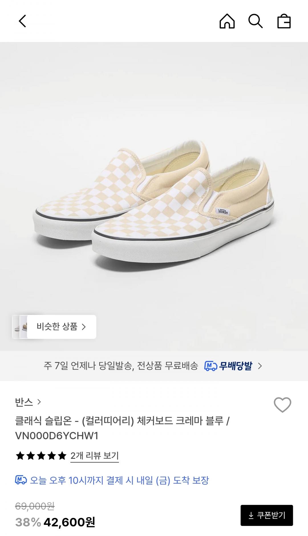 [29cm] 반스 클래식 슬립온 - (컬러띠어리) 체커보드 크레마 블루 (42,600원/무료)