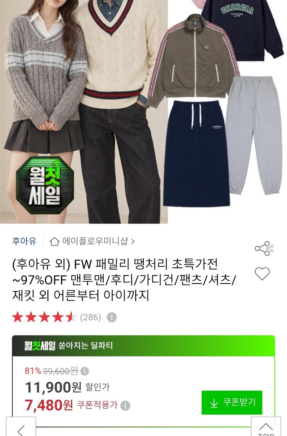 [옥션] 후아유 외 패밀리 초특가전 최대 97% (7,720원/무료)