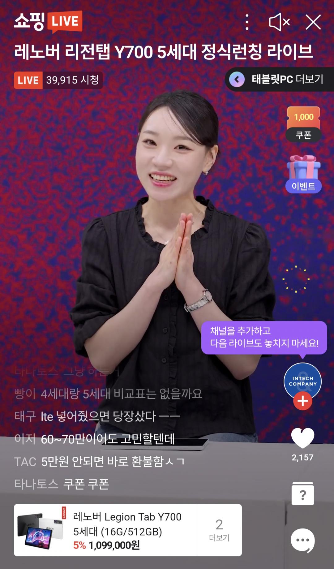 [네이버] 레노버 리전탭 Y700 5세대 12G 256GB (943,020원 /무료)