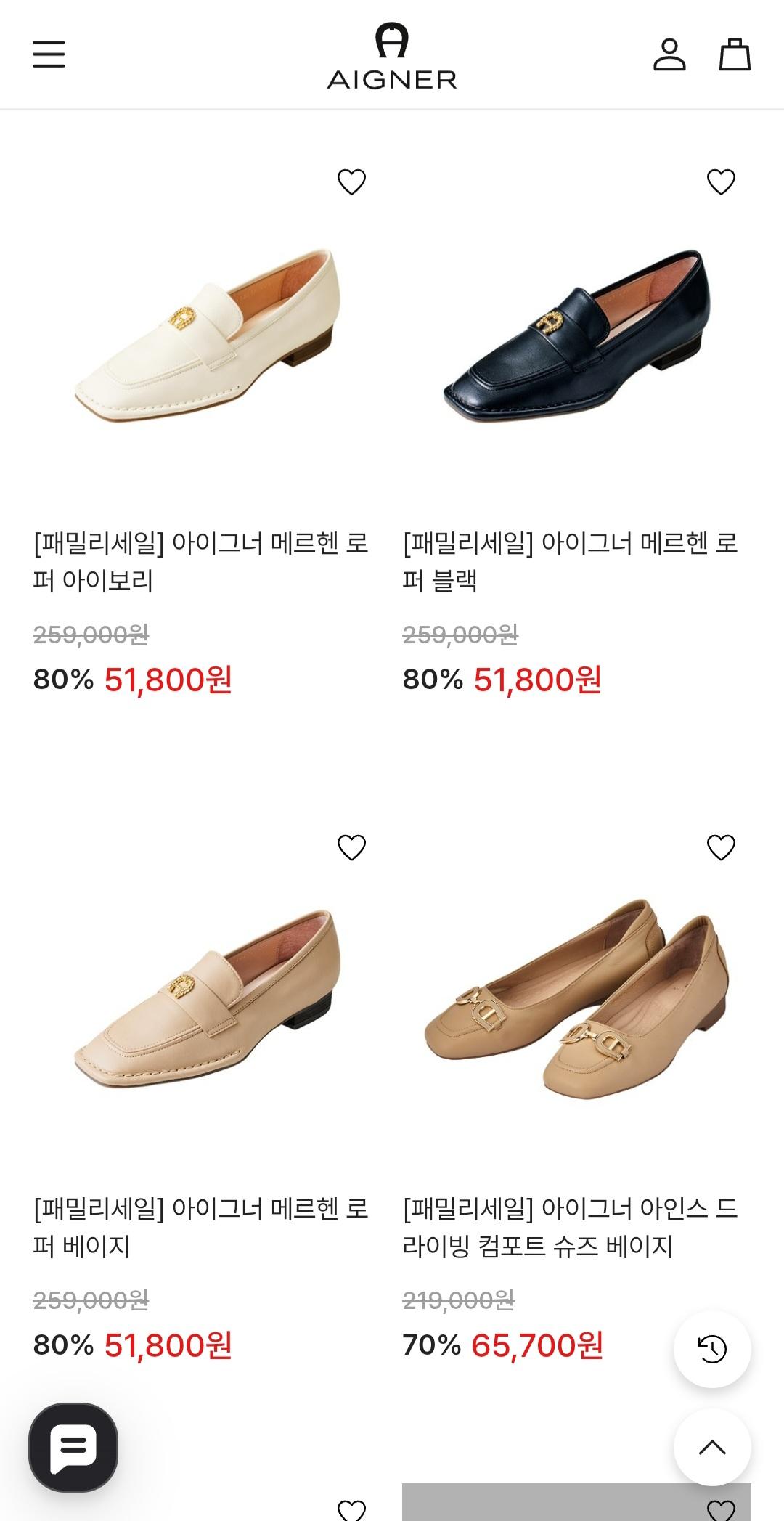 [공식몰] 아이그너 메르헨 로퍼 블랙 외 패밀리세일 모음전 (51,800원/무배)