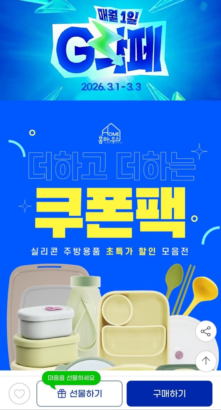 [지마켓] 실리콘 전자레인지 찜기 15,900원 ~ 무료배송