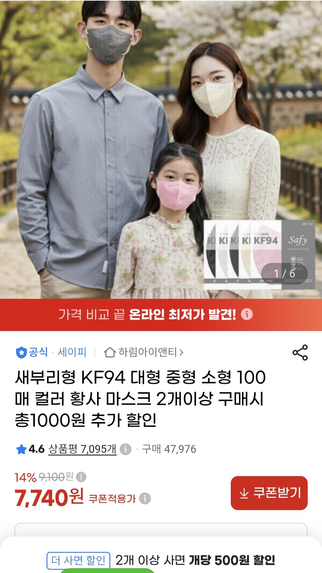[지마켓]국산 새부리형 kf94 마스크 대형 중형 소형 100매 (7,740원/무료)