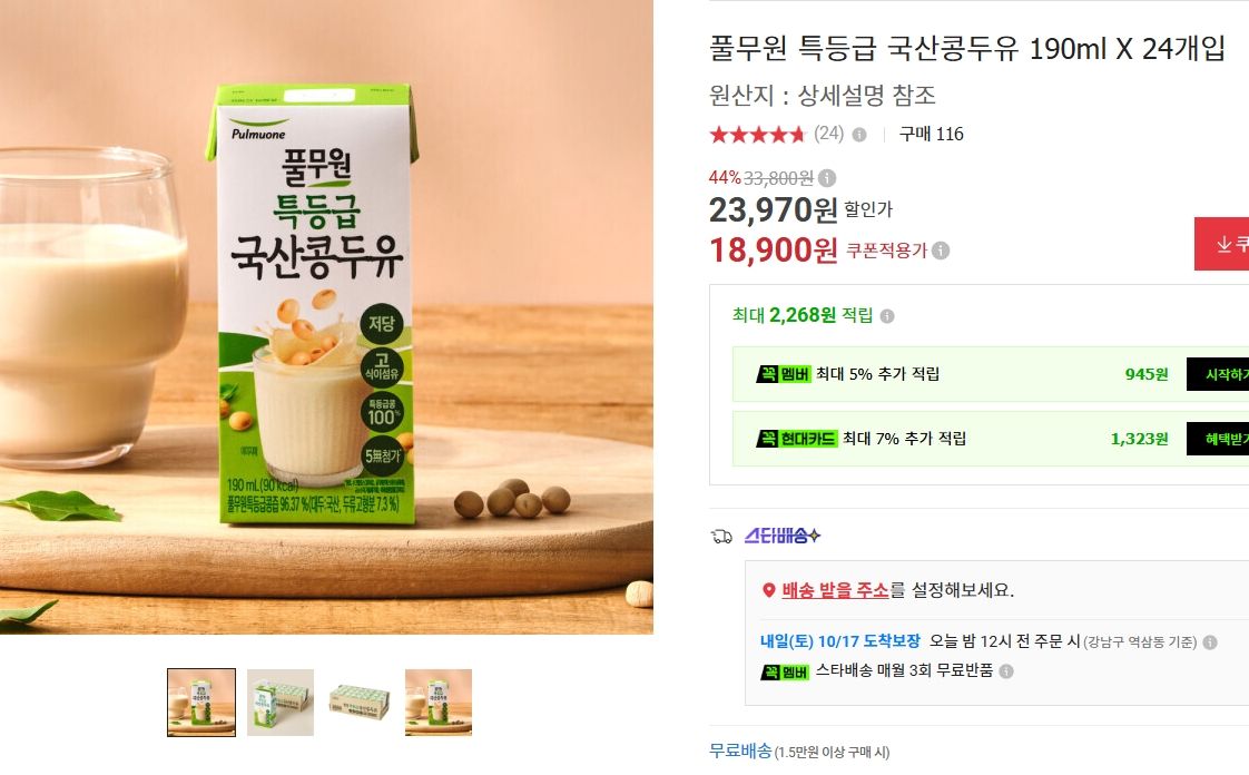 풀무원 특등급 국산콩두유 190ml X 24개입