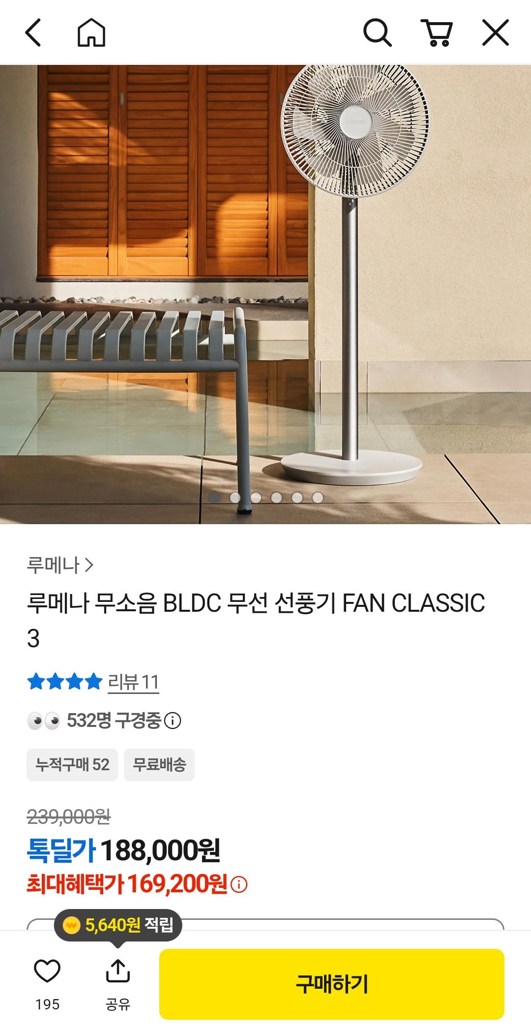 [톡딜] 루메나 무선선풍기 FAN CLASSIC3 (169,200원/무배)
