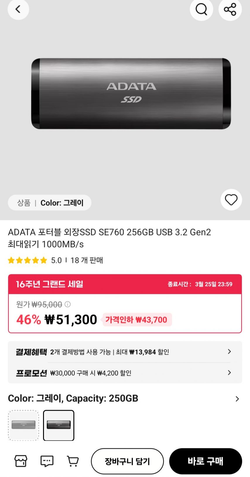 [알리] Adata se760 포터블 외장ssd usb3.2gen2 (256GB) (38,892원/무료)