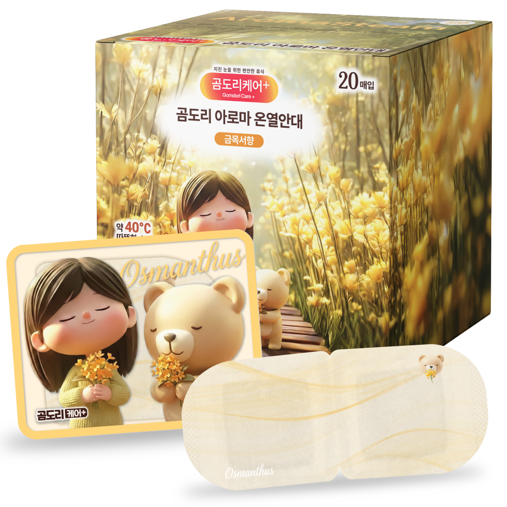 선착순특가) 곰도리 케어+ 아로마 온열안대, 금목서향, 20매, 1박스