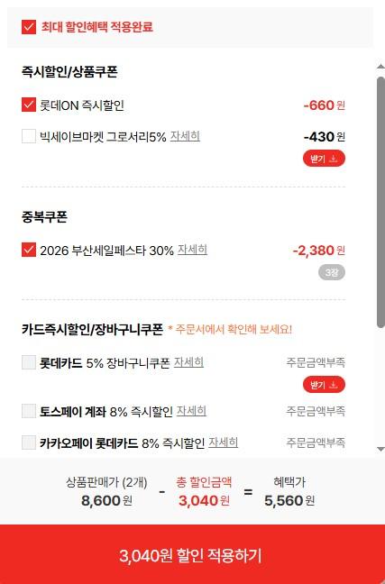 [롯데온] 큐브 요거트젤리 4가지맛(망고,사과,딸기,포도) 300g 2개 5560원