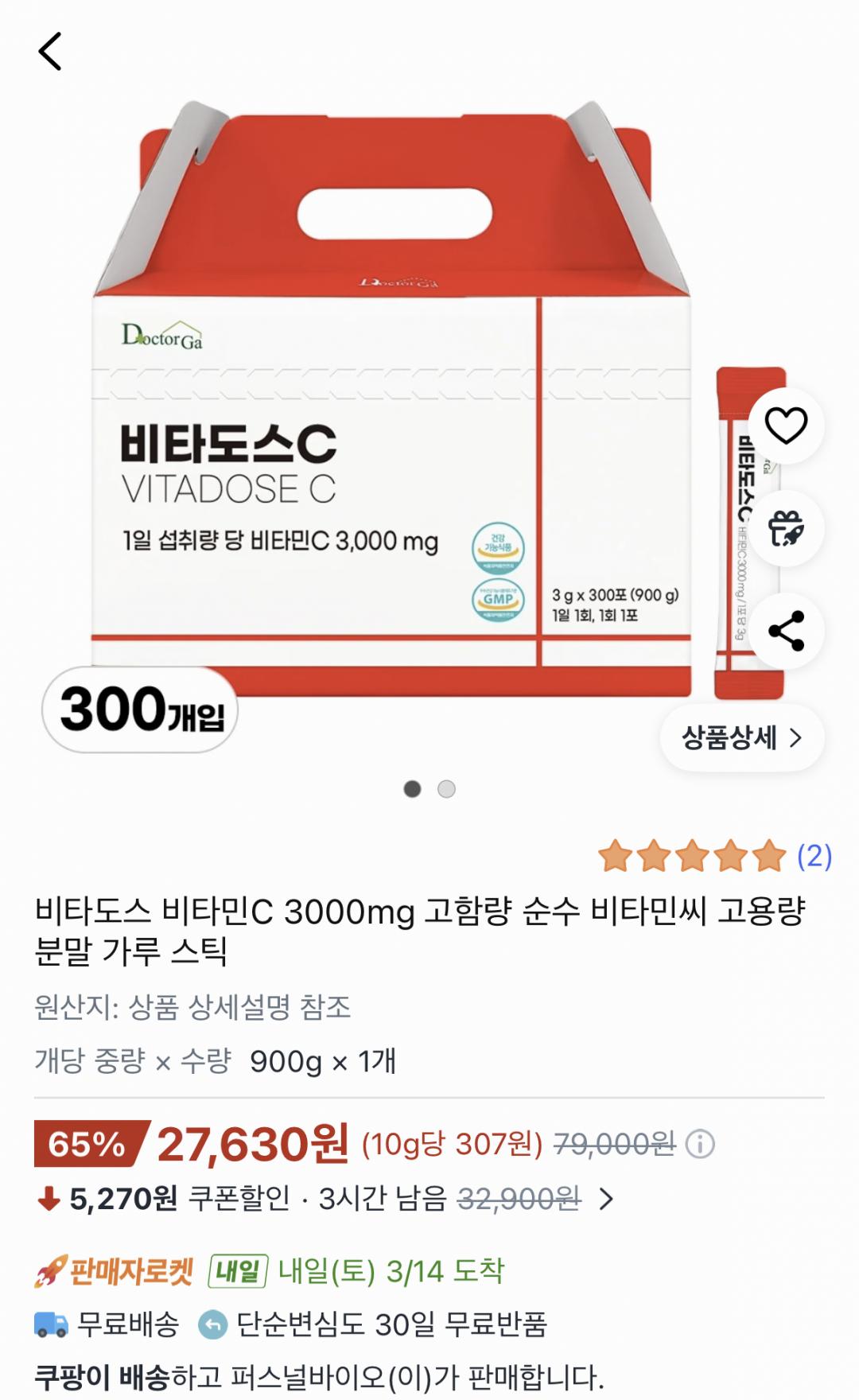 [쿠팡] 비타도스 비타민C 3000mg 300포 (27,630원/무료배송)