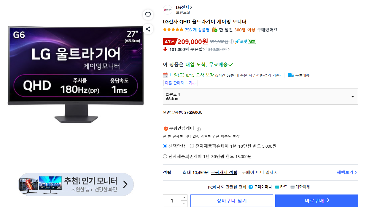 [쿠팡] LG 울트라기어 27GS60QC (209,000원/무료)