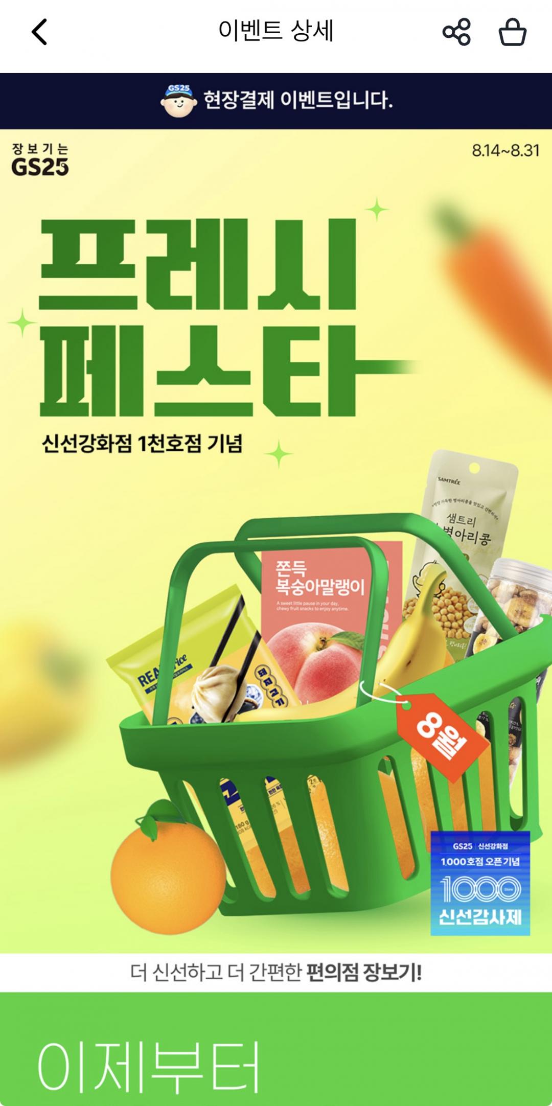[GS25] 신선란 30구 (8,900원/편의점 픽업,배달)
