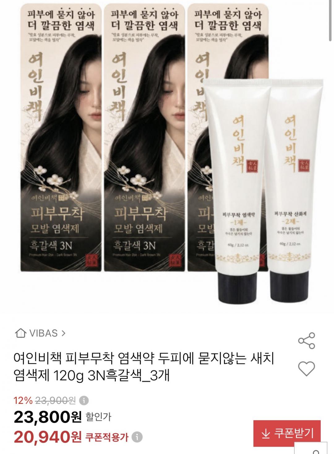 [옥션] 여인비책 피부무착 새치 염색약 120g 3개 (20,940원/무배)