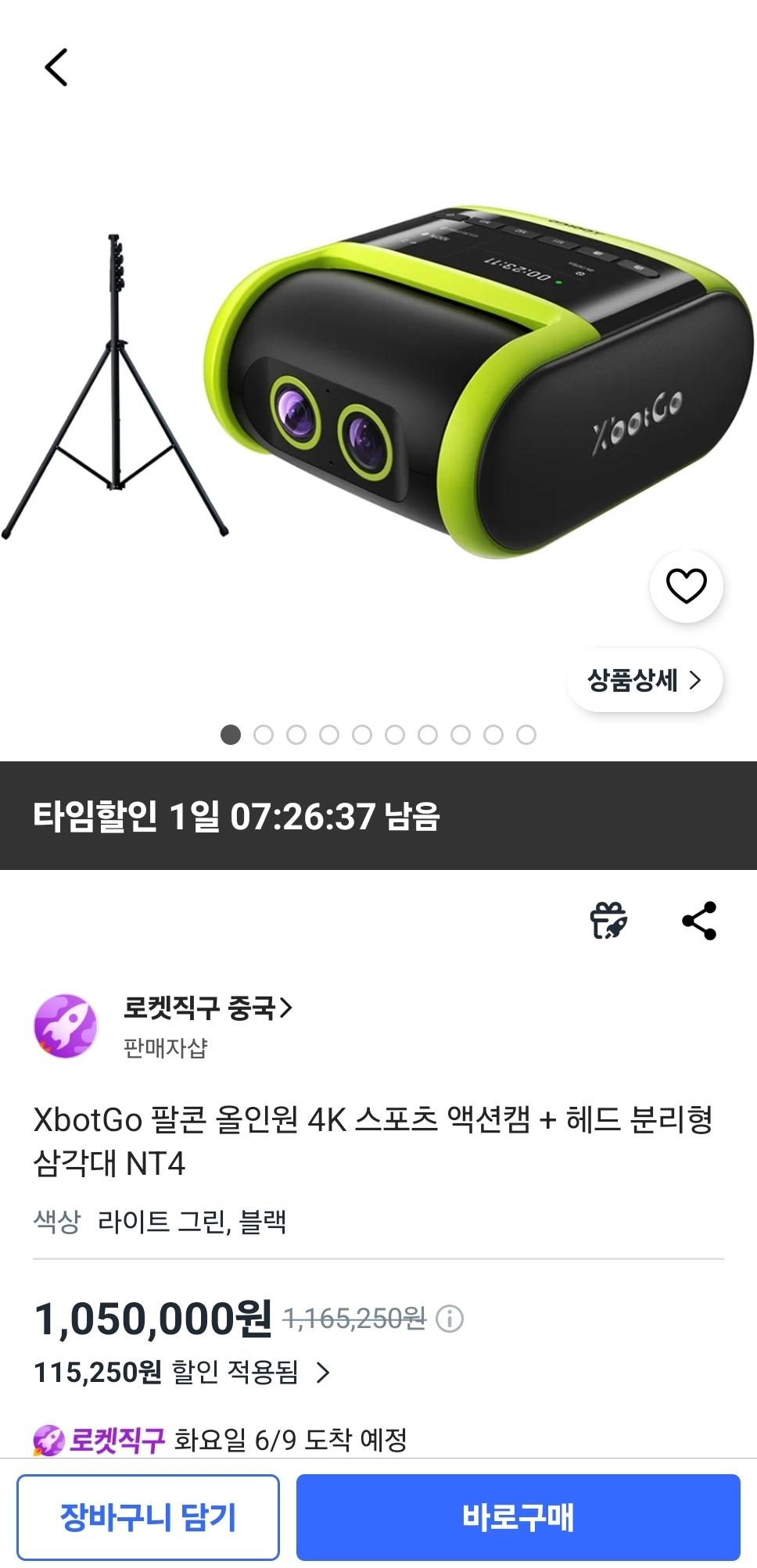 XbotGo 팔콘 올인원 4K 스포츠 액션캠+해드분리형 삼각대 NT4 (1,050,000원/무료)