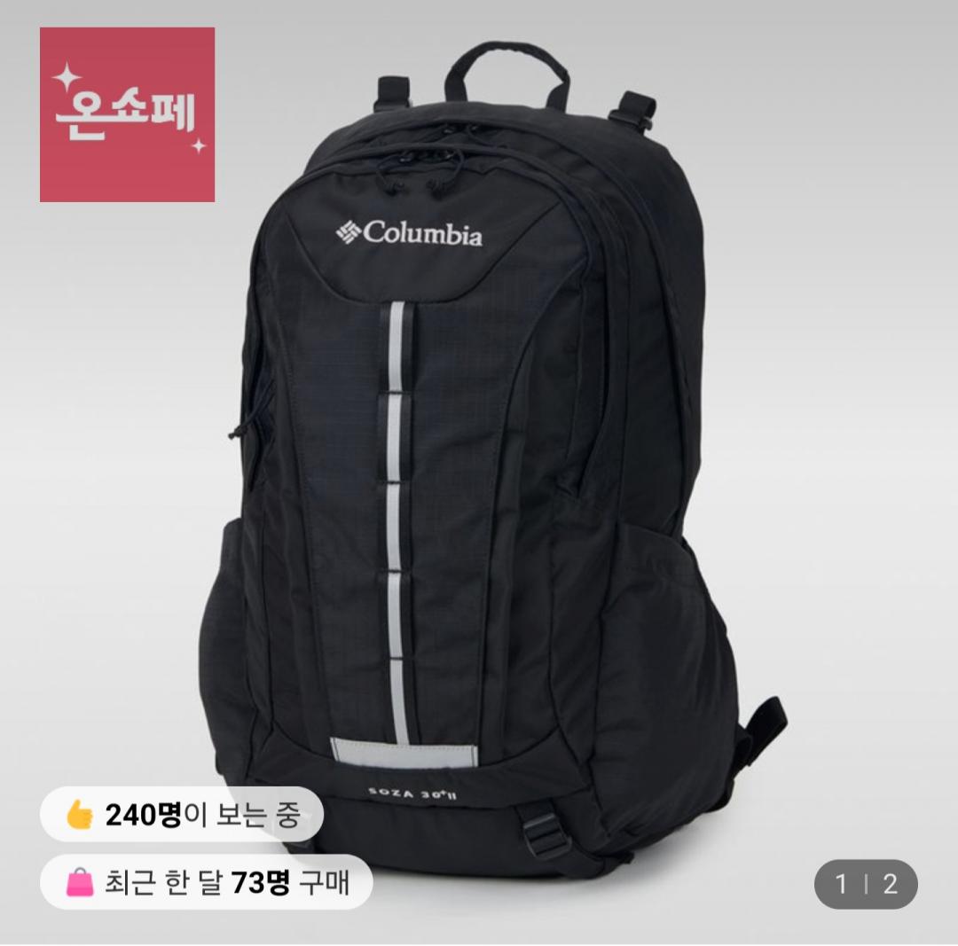[롯데온] 컬럼비아 공용 30L 소자 2 트레일하이크 백팩 YU0364 (65,660원/무료)