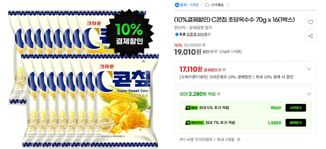 [지마켓] C콘칩 초당옥수수 70g x 16(1박스) 17110원 무료배송
