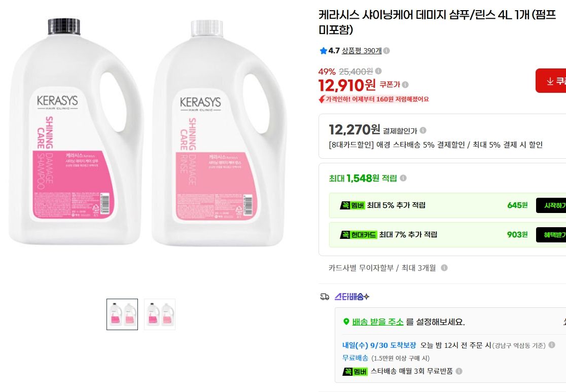 케라시스 샤이닝케어 데미지 샴푸/린스 4L 1개