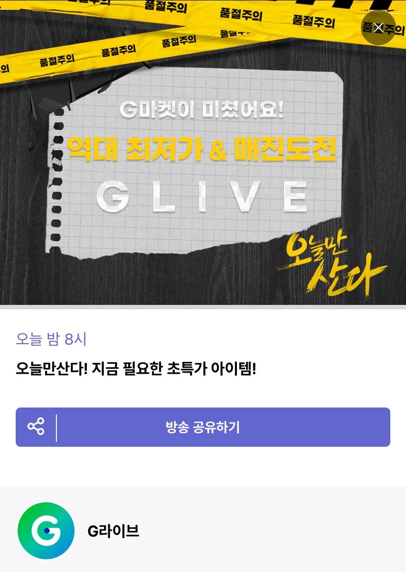 [지마켓] 신대장떡볶이/올리브오일/오스템칫솔/탄상워싱소다/프로버즈 등 (다양/무료)
