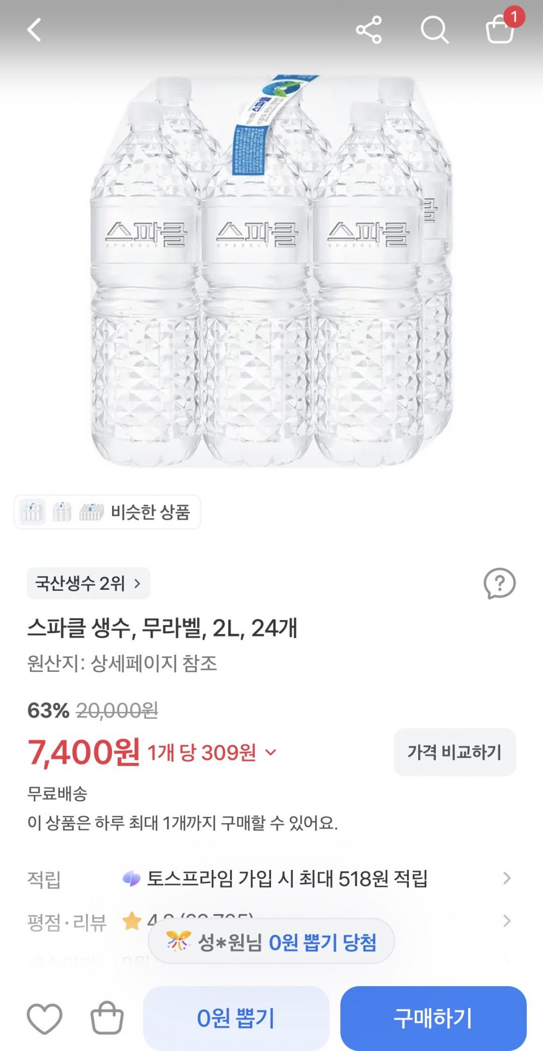 [토스] 스파클 생수 무라벨 2L 24개 (7,400원/무배)