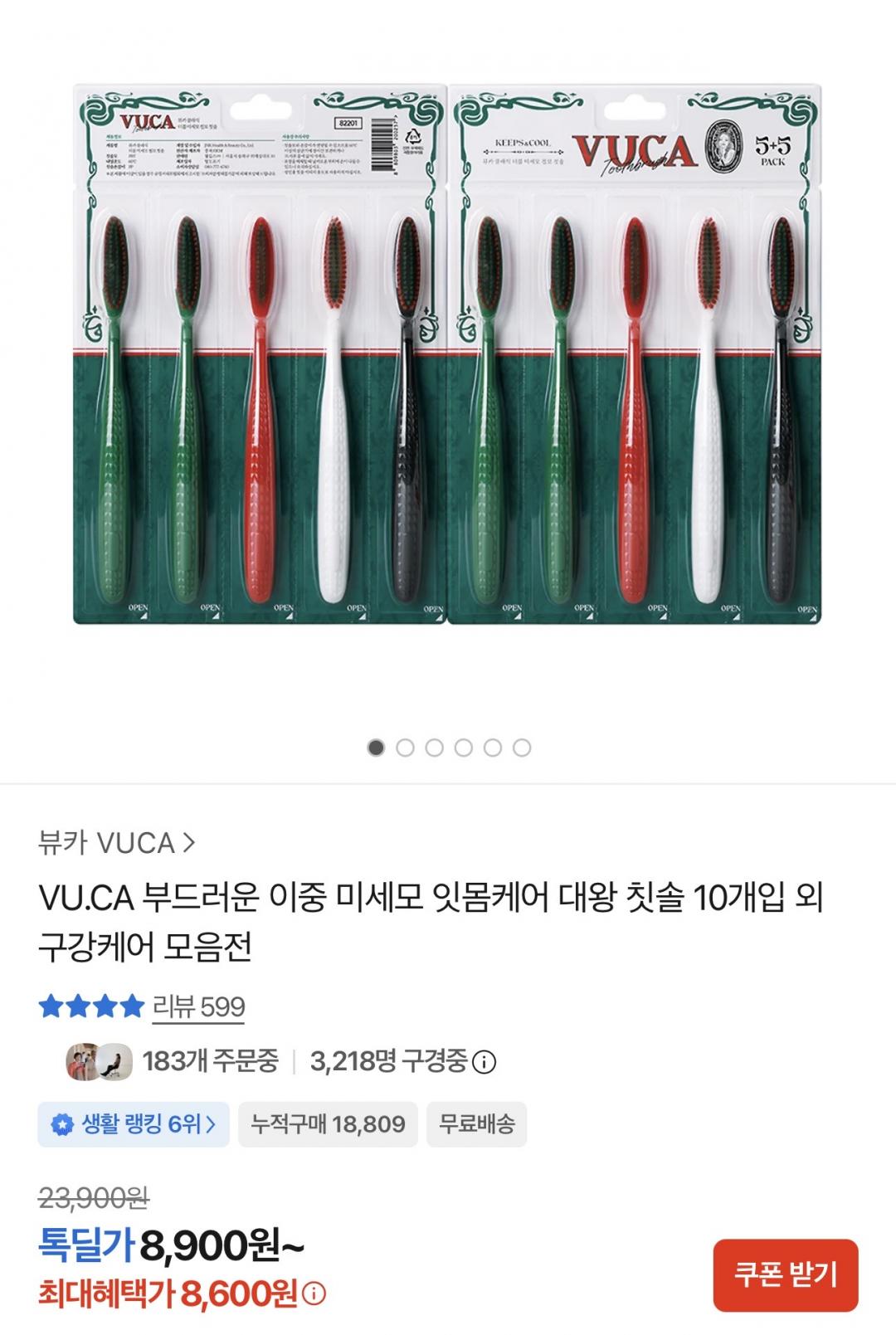 [카카오톡딜] VUCA 이중 미세모 대왕칫솔 10개 (18,900원/무배)