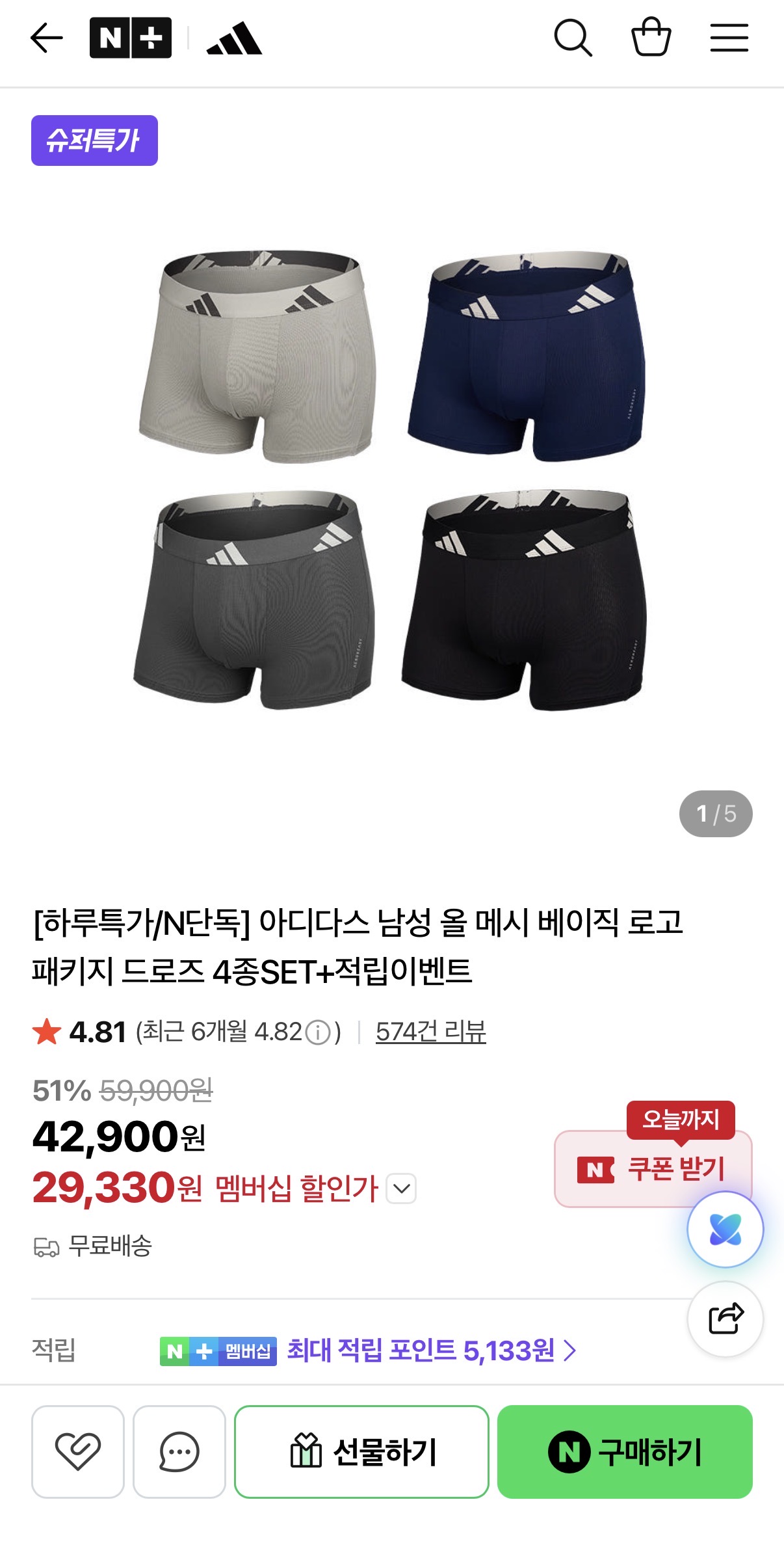 [네이버] 아디다스 남성 올 메시 베이직 로고 패키지 드로즈 4종 SET 오늘의팝업(29,330원/무료)