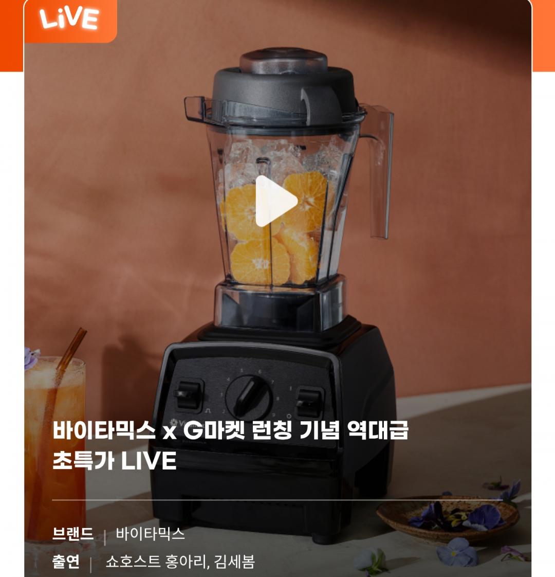 [지마켓] 바이타믹스 E310 초고속 블렌더 믹서기 1.4L (379,000원/무료)