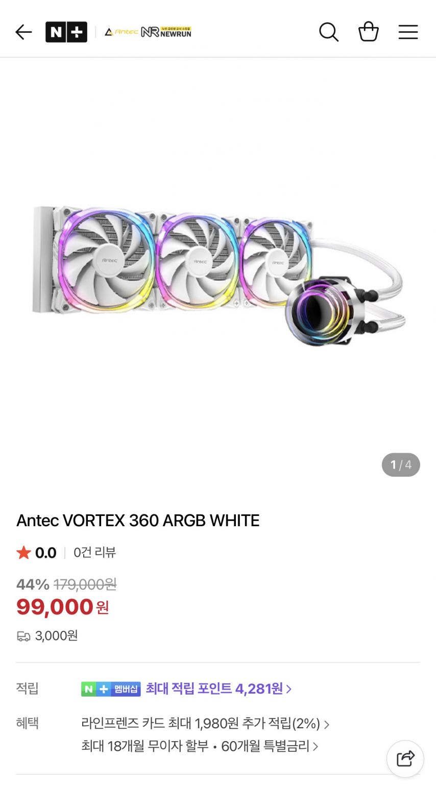 [11번가] Antec VORTEX 360 ARGB WHITE 일체형 수랭쿨러 (99,000원/3,000원)