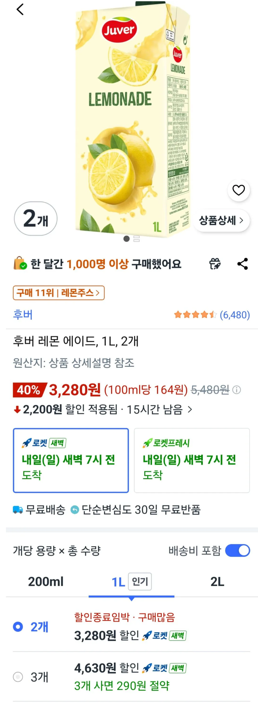 [쿠팡] 후버 레몬 에이드, 1L, 2개 (3,280원/멤버십무료)