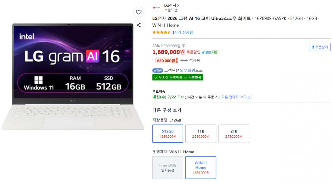 [쿠팡] LG 그램 16ZB90S-GA5PK (1,689,000원/무료)