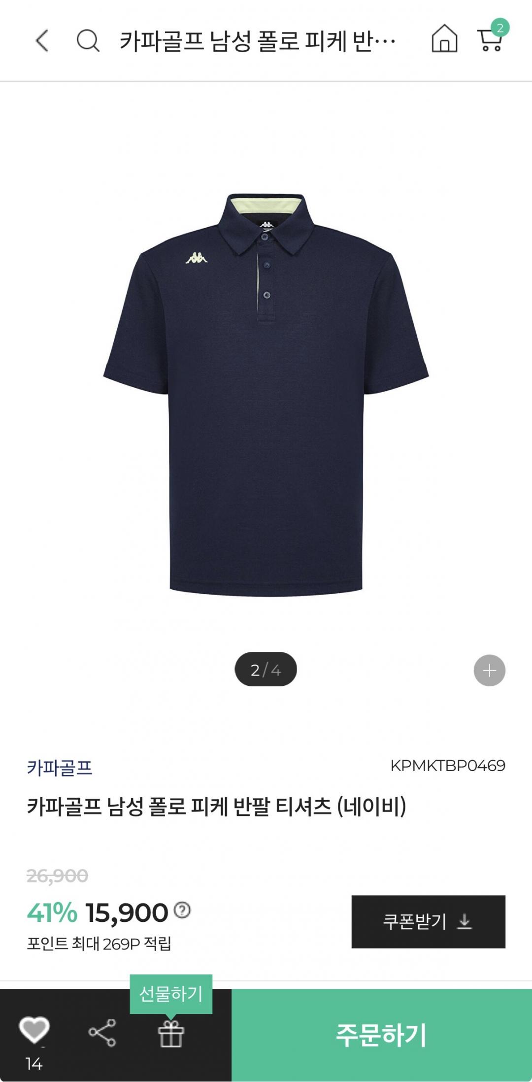 [폰드그룹몰] 카파골프 폴로 피케 반팔티셔츠 (12,900원/3만이상무배)