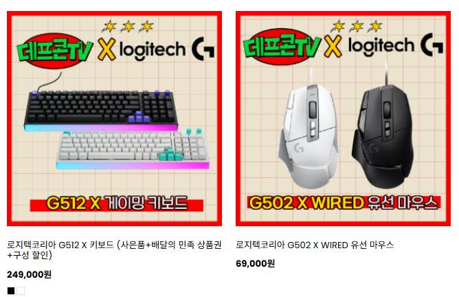 [자사몰] 로지텍 G512 X 게이밍 키보드 , G502 X 마우스 시리즈 (다양/무료)