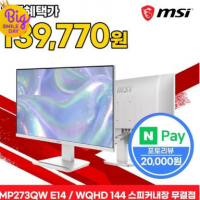 MSI PRO MP273QW E14 게이밍 WQHD 144 스피커내장 화이트 무결점